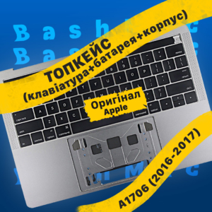 Topcase (клавіатура, батарея, Touch Bar) для MacBook Pro 13” A1706