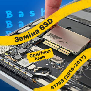SSD накопичувач для MacBook Pro 13” A1708 (2016-2017)